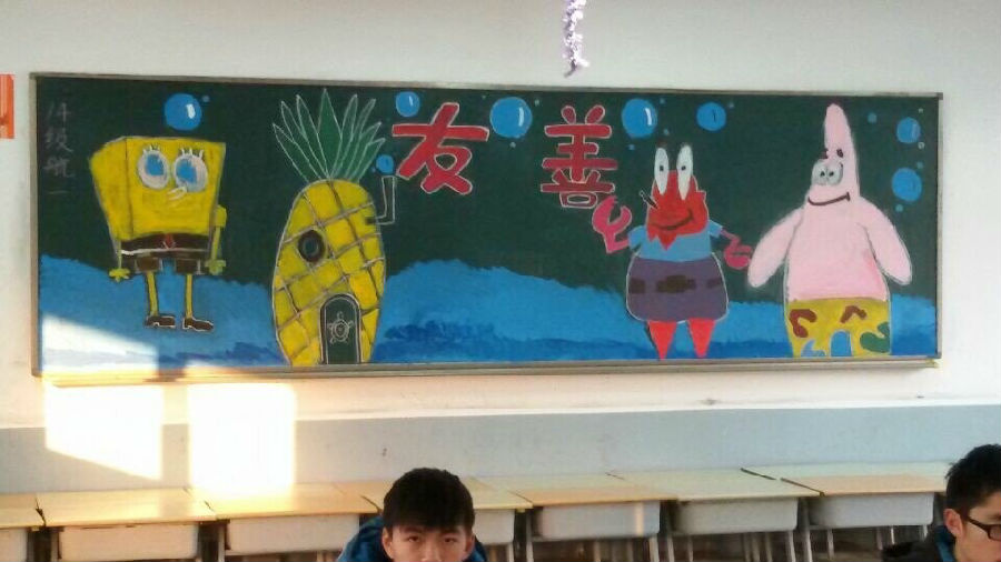 2015年14级第四期黑板报(友善)